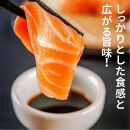 《先行予約》北海道大雪サーモン刺身用1.5kg（約150g×10個程度）2026年4月以降順次発送 【 小分け サーモン 刺身 冷凍 鮭 北海道大雪サーモン さけ シャケ しゃけ カルパッチョ 高級 贈答 生食用 魚介類 厚切り 薄切り ふるさと納税 北海道 上川町 】