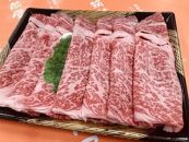 A5A4等級 博多和牛ロース薄切り350g【博多和牛 和牛 牛 肉 お肉 ロース 薄切り 家庭用 贅沢 人気 食品 オススメ 送料無料 福岡県 筑前町 CK016】