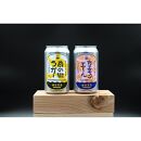 江戸時代創業の味噌屋が造る！栃木の地ビール２種詰合せ【12缶セット】
