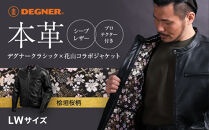 【デグナー】クラシック×花山コラボジャケット 21SJ-14K 桧垣桜柄＜LWサイズ＞［ 京都 八王子 バイクギア ジャケット 人気 おすすめ 革 レザー ツーリング ライダー バイカー バイク ブランド メーカー ギア パーツ ］