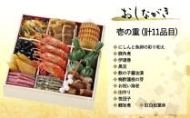 【京菜味 のむら】《数量限定》2025年 おせち 華御所 （三段重・約3～4人前）［ 京都 おせち おせち料理 京料理 人気 おすすめ 2025 正月 お祝い グルメ ご自宅用 送料無料 お取り寄せ ］