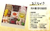 【京菜味 のむら】《数量限定》2025年 おせち 華御所 （三段重・約3～4人前）［ 京都 おせち おせち料理 京料理 人気 おすすめ 2025 正月 お祝い グルメ ご自宅用 送料無料 お取り寄せ ］