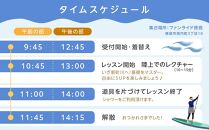 SUP体験 1名（1時間）ひょうたん島