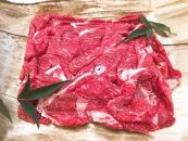 日時指定可能・◆実生庵の黒毛和牛近江牛【並】切落し肉 ご家庭用 500g 冷凍