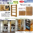 【ナチュラル&nbsp;×&nbsp;幅&nbsp;10cm】すき間収納ワゴン&nbsp;ロータイプ&nbsp;転び止めバー付き