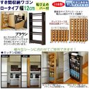 【ブラウン&nbsp;×&nbsp;幅&nbsp;12cm】すき間収納ワゴン&nbsp;ロータイプ&nbsp;転び止めバー付き