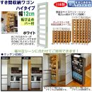 【ホワイト&nbsp;×&nbsp;幅&nbsp;12cm】すき間収納ワゴン&nbsp;ハイタイプ&nbsp;転び止めバー付き