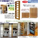 【ナチュラル&nbsp;×&nbsp;幅&nbsp;18cm】すき間収納ワゴン&nbsp;ハイタイプ&nbsp;転び止めバー付き