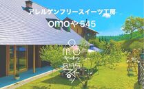 ふわもちドーナツ バラエティ8個セット[和-nagomi]【グルテンフリー・8大アレルギー対応】離島配送不可