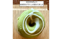 ふわもちミニドーナツ 9種×3個セット [笑-emi] 【グルテンフリー・8大アレルギー対応】離島配送不可