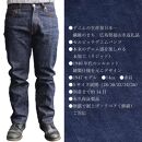 カイハラ製　14ozセルビッチデニムパンツ(未加工)  size28【ジーンズ ファッション 国産 デニム 広島県 福山市】