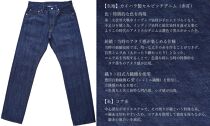 カイハラ製　14ozセルビッチデニムパンツ(未加工)  size28【ジーンズ ファッション 国産 デニム 広島県 福山市】