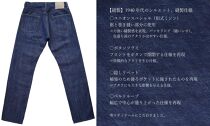 カイハラ製　14ozセルビッチデニムパンツ(未加工)  size28【ジーンズ ファッション 国産 デニム 広島県 福山市】