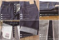 カイハラ製　14ozセルビッチデニムパンツ(未加工)  size28【ジーンズ ファッション 国産 デニム 広島県 福山市】