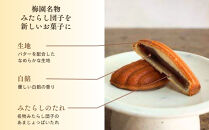 【甘党茶屋京梅園】焼きまんじゅう&nbsp;あんマドレーヌ「みたらし」15個入り［&nbsp;京都&nbsp;お菓子&nbsp;和菓子&nbsp;スイーツ&nbsp;焼菓子&nbsp;人気&nbsp;おすすめ&nbsp;おいしい&nbsp;ギフト&nbsp;お取り寄せ&nbsp;通販&nbsp;送料無料&nbsp;ふるさと納税&nbsp;］