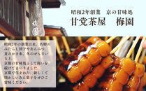【甘党茶屋京梅園】焼きまんじゅう&nbsp;あんマドレーヌ「みたらし」15個入り［&nbsp;京都&nbsp;お菓子&nbsp;和菓子&nbsp;スイーツ&nbsp;焼菓子&nbsp;人気&nbsp;おすすめ&nbsp;おいしい&nbsp;ギフト&nbsp;お取り寄せ&nbsp;通販&nbsp;送料無料&nbsp;ふるさと納税&nbsp;］