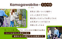 【kamogawabike】自転車ミニベロ20インチ 京都ブランド”Kamogawabike” マットブラウン［ 京都 シティサイクル ブランド ミニベロ 完成車でお届け 人気 おすすめ 自転車 スポーツ アウトドア ツーリング メーカー 通販 送料無料 ふるさと納税 ］