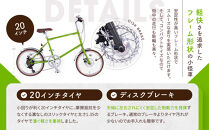 【kamogawabike】自転車ミニベロ20インチ 京都ブランド”Kamogawabike” マットブラウン［ 京都 シティサイクル ブランド ミニベロ 完成車でお届け 人気 おすすめ 自転車 スポーツ アウトドア ツーリング メーカー 通販 送料無料 ふるさと納税 ］