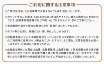 【kamogawabike】京都ブランド”Kamogawabike”【自転車購入ギフト券3,000円分】［&nbsp;京都&nbsp;シティサイクル&nbsp;ブランド&nbsp;ミニベロ&nbsp;完成車でお届け&nbsp;人気&nbsp;おすすめ&nbsp;自転車&nbsp;スポーツ&nbsp;アウトドア&nbsp;ツーリング&nbsp;メーカー&nbsp;通販&nbsp;送料無料&nbsp;ふるさと納税&nbsp;］