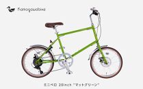 【kamogawabike】京都ブランド”Kamogawabike”【自転車購入ギフト券30,000円分】 ［京都 自転車 シティサイクル 人気 おすすめ スポーツ アウトドア ツーリング ブランド メーカー］