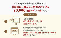 【kamogawabike】京都ブランド”Kamogawabike”【自転車購入ギフト券30,000円分】［&nbsp;京都&nbsp;シティサイクル&nbsp;ブランド&nbsp;ミニベロ&nbsp;完成車でお届け&nbsp;人気&nbsp;おすすめ&nbsp;自転車&nbsp;スポーツ&nbsp;アウトドア&nbsp;ツーリング&nbsp;メーカー&nbsp;通販&nbsp;送料無料&nbsp;ふるさと納税&nbsp;］