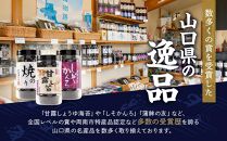 【極み】特撰焼のり96枚ｘ6本入り【山口県】【周南市五月町】【内富海苔店】