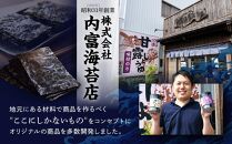 【極み】特撰焼のり96枚ｘ6本入り【山口県】【周南市五月町】【内富海苔店】