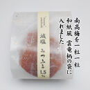 紀州産南高梅&nbsp;みつふる12粒入り&nbsp;減塩1.5%&nbsp;tnht002A