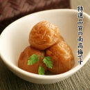 紀州産南高梅&nbsp;みつふる12粒入り&nbsp;減塩1.5%&nbsp;tnht002A