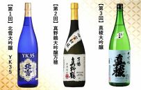 【定期便】大吟醸・純米大吟醸&nbsp;1800ml　毎月1本お届け【6ヵ月連続】