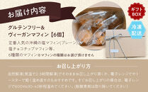 グルテンフリー＆ヴィーガン&nbsp;canola&nbsp;flower&nbsp;マフィン6個詰合せセット&nbsp;|&nbsp;スイーツ&nbsp;焼き菓子&nbsp;ヴィーガン&nbsp;グルテンフリー&nbsp;マフィン&nbsp;人気&nbsp;おすすめ&nbsp;&nbsp;ギフト&nbsp;プレゼント&nbsp;送料無料&nbsp;神奈川&nbsp;鎌倉