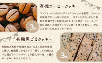 グルテンフリー＆ヴィーガン&nbsp;canola&nbsp;flower&nbsp;クッキー10袋詰合せセット