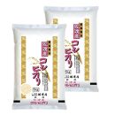 【定期便】佐渡産コシヒカリ5kg×2本セット×3回 令和6年米