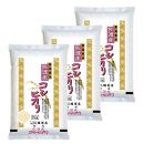 【定期便】佐渡産コシヒカリ5kg×3本セット×3回 令和6年米