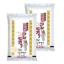 【定期便】佐渡産コシヒカリ5kg×2本セット×6回 令和6年米