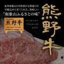 熊野牛 すき焼き・しゃぶしゃぶ肩ローススライス 500g【MT39】