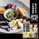 【千枚漬本家 大藤】《10/31まで》京都の漬物7種詰合せ「季ひとは　京のお茶漬」［ 京都 老舗 漬物 つけもの 漬け物 野菜 京野菜 セット 人気 おすすめ お取り寄せ 通販 送料無料 ふるさと納税 ］