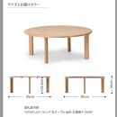 旭川家具 カンディハウス YUKAR リビング 丸テーブル φ85 北海道ナラWNF_02050