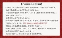 アランチーノOSAKA　お食事券　30,000円分