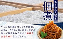 ちょっと訳あり 産地直送 しらす の ぽっちゃり つくだ煮 560g （ 280g × 2・冷蔵 ）	