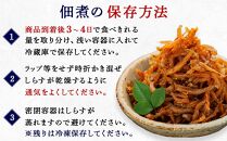 ちょっと訳あり 産地直送 しらす の ぽっちゃり つくだ煮 560g （ 280g × 2・冷蔵 ）	