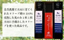 エクストラバージン瀬戸内オリーブオイル（ブレンド）150ml×2本 と スキンケア美容オイル「なかよし」31ml×1