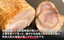 八雲和牛 ローストビーフ&八雲豚 焼豚 詰め合わせセット【 肉 お肉 にく 豚 豚肉 牛 牛肉 肉セット 詰め合わせ 食品 グルメ お取り寄せ お取り寄せグルメ    八雲町 北海道   】