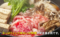 八雲ペンケル牛 牛ロース(すきやき用) 400g【 肉 お肉 にく 牛 牛肉 ペンケル牛 牛ロース 肉セット バラエティセット 食品 グルメ お取り寄せ お取り寄せグルメ    八雲町 北海道   】