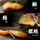 西京漬け 5種5切（真鯛・金目鯛・鰤・鯖・銀鮭）約60g×各1