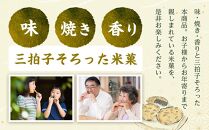 日光甚五郎煎餅 Ａ缶 | 銘菓 和菓子 せんべい 老舗 日光市 名産 土産 人気 詰め合わせ セット