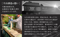 原酒柏盛大吟醸「ほほえみ」| 日本酒 地酒 原酒 大吟醸 栃木