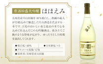 原酒柏盛大吟醸「ほほえみ」| 日本酒 地酒 原酒 大吟醸 栃木