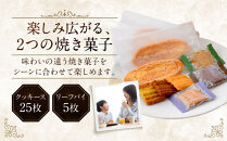 金谷クッキース&nbsp;C&nbsp;|&nbsp;洋菓子&nbsp;人気&nbsp;老舗&nbsp;日光&nbsp;スイーツ&nbsp;お取り寄せ&nbsp;グルメ&nbsp;クッキー&nbsp;詰め合わせ&nbsp;セット
