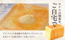 金谷ホテル&nbsp;冷凍パンセット&nbsp;|&nbsp;人気&nbsp;老舗&nbsp;ホテル&nbsp;日光&nbsp;パン&nbsp;食パン&nbsp;お取り寄せ&nbsp;グルメ&nbsp;&nbsp;詰め合わせ&nbsp;セット